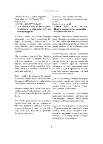 Относительно языка юридического: студии, собранное, словари, документы Наш Формат (370068912)