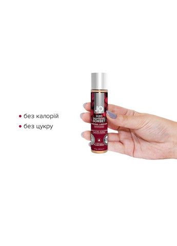 Смазочное масло на водной основе H2O — Raspberry Sorbet (30 мл) без сахара, растительный глицерин Jo (367722881)