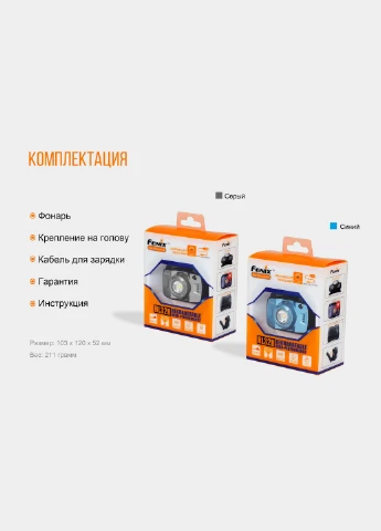 Ліхтар налобний HL32R блакитний Fenix (385894047)