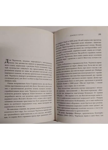 Думай как Уинстон Черчилль. Смит Д. КМ-Букс (380311984)