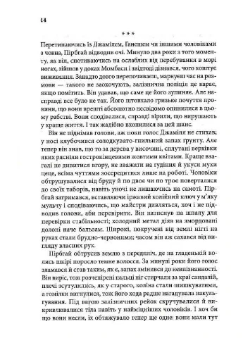 Родина у вогні No Brand (385327265)