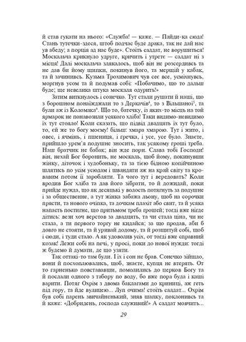 Сватовство на Гончаровке Фоліо (370076191)