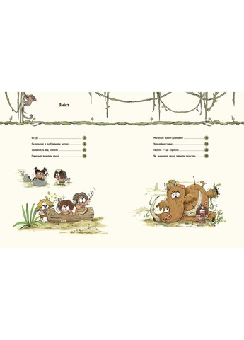 Жизнь первобытных людей. Орудие труда No Brand (368828898)