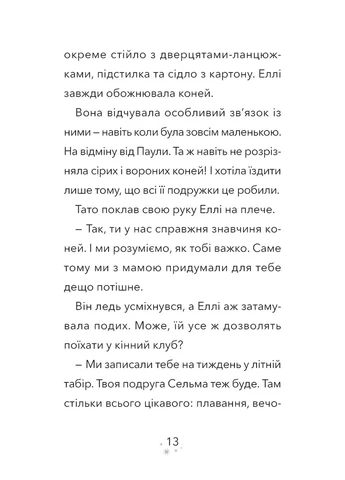 Дивогривка. Книга 1: Пробуждение конской магии No Brand (388669994)