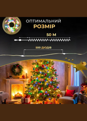 Гірлянда Роса нитка 500 LED довжина 50 м з пультом від мережі зелена, мультиколор Lucky Day Shop (312551247)