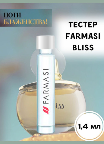 Тестер женской парфюмерной воды Bliss 1,4 мл Farmasi (294720524)