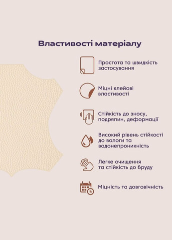 Самоклеюча екошкіра в рулоні 1.37x1 mx0.5mm BEIGE (D) SW-00001346 Sticker Wall (298284456)