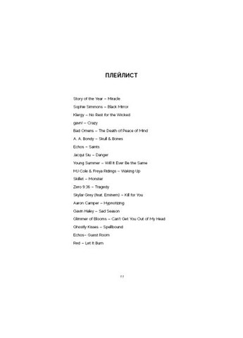 Книга Гра в кота і мишу. Книга 2: Полювання на Аделіну - Х. Д. Карлтон (9786175482308) BookChef Гра в кота і мишу. Книга 2: Полювання на Аделіну - (366574951)