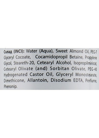 Молочко для очищення обличчя PH 5,5 250ml (204015-6436) Green Pharm Cosmetic (368620984)