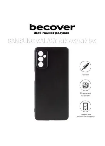 Чехол для мобильного телефона (710738) BeCover Samsung Galaxy A15 4G SM-A155/A15 5G SM-A156 Black (366070707)
