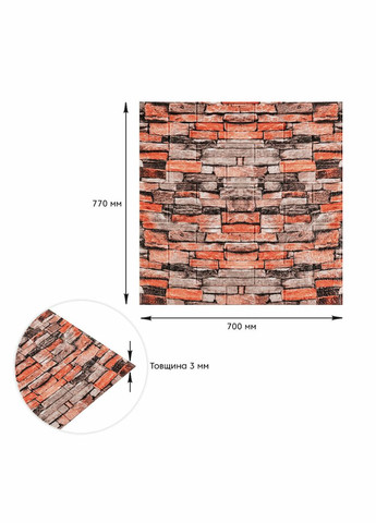 Декоративная 3D панель самоклейка под кирпич Екатеринославский песчаник 700x770x3мм (0453) SW-00000692 Sticker Wall (278314453)