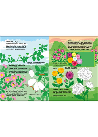 Розовая книга о цветах No Brand (368828765)