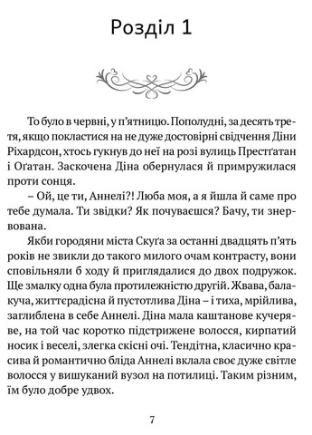 Книга Король наш Конвалія з гаю / Марія Ланг серія Детективи світу Видавництво "Апріорі" (335210133)