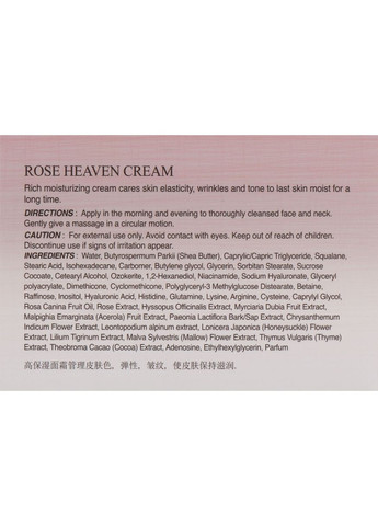 Омолаживающий крем с экстрактом розы Rose Heaven Cream 50ml (558731-12423) The Skin House (368628403)