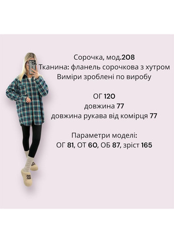 Сорочка No Brand (363367781)