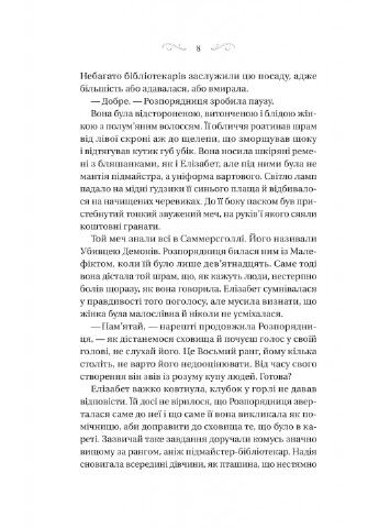 Колдовство шипов. Книга 1 No Brand (385279078)