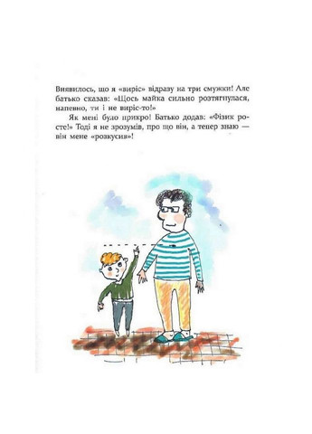 Дитяча книга Багато веселих історій 153111 No Brand (316526806)