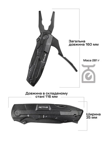 Мультитул Transformer Active (316444506)