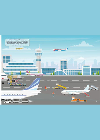 Книжка з наліпками. Літаки Кристал Бук (316084004)