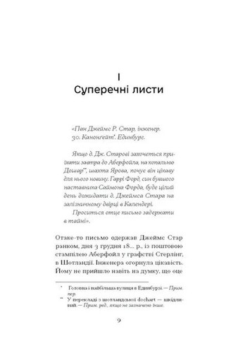 Чорна Індія. Вибрані твори Видавництво "Ще одну сторінку" (370127626)