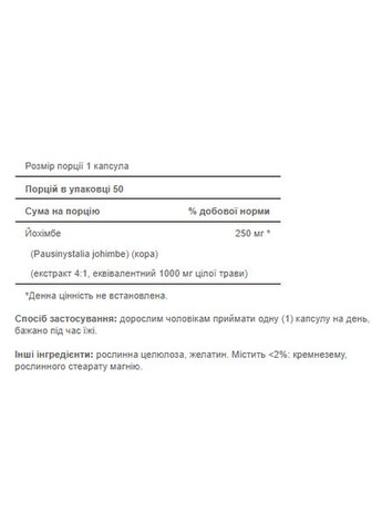 Йохімбе 1000 від Puritan's Pride для чоловіків для покращення лібідо та жироспалювання ProDobro (368977051)
