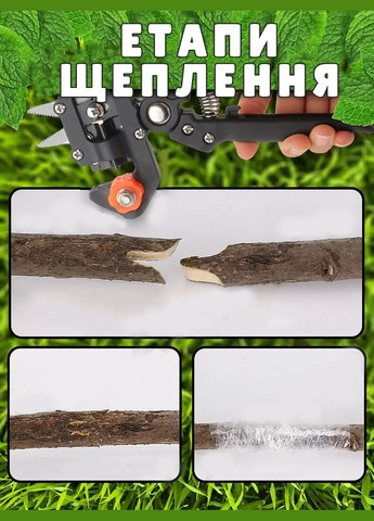 Секатор прививочный Professional с 3 лезвиями для обрезки и прививки деревьев UKC 1421 (333339208)