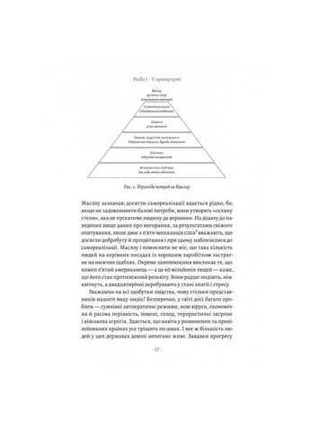 Краще не буває. Нейробіологія відчуттів, або Як повернути собі смак життя. Зіндел Сігал, Норман Фарб Лабораторія (335971273)