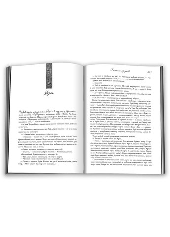 Книга Бенкет круків. Пісня льоду й полум'я. Книга четверта. Автор - Джордж Р.Р. Мартін (КМ Букс) КМ-Букс (338878932)