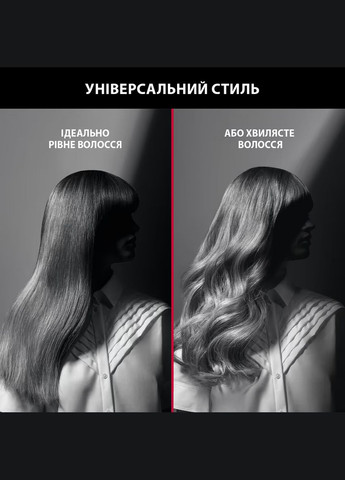 X Karl Lagerfeld випрямляч Easyliss, >240Вт, >200С, кераміка, турмалін, Rowenta (314928814)