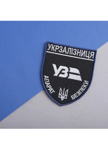 Шеврон на липучке Укрзализныця Аппарат Безопасности серебро 8х9,5 см (800029769) TM IDEIA (391255992)
