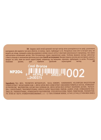 Контуринг для обличчя Creamy Dimension Waterproof Contrast Contour (NP204), 001 Truffle Бежевий Neverti (327107434)