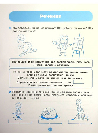 Основы грамоты. Рабочая тетрадь. 5-6 лет Основа (370063092)