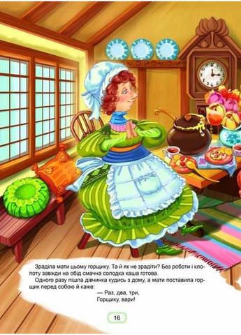 Книга Казки для малюків - (9789669350084) Талант (369776069)