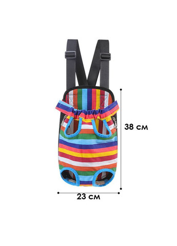 Рюкзак-кенгуру DT834 Rainbow L для животных переноска котам собакам 2шт Lesko (356500112)