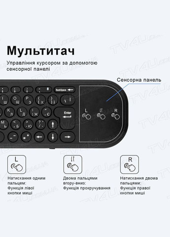 Аэропульт G60s Pro UKR с гироскопом, клавиатурой, тачпадом, подсветкой и микрофоном TV4U (341326273)
