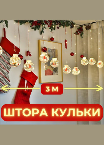 Гірлянда штора роса з кульками гірлянда завіса 8 режимів 200 LED штора від мережі 3x0,8м Теплий білий China (267499291)