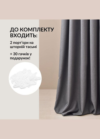 Комплект штор 2 шт Мешковина Лен 150х250 см, шторы, гардины, портьеры со шторной тесьмой графит IDEIA (328069135)