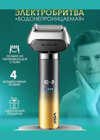 Электробритва беспроводная аккумуляторная V-358 VGR (339106343)