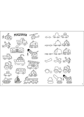 Творческий сборник "Как создавать мой смелый мир" 19011 Укр Ranok Creative (304406575)