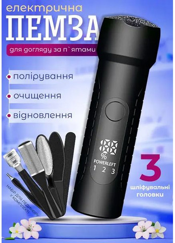Пемза електрична для ніг пемза з круглими насадками для ніг на USB роликова пилка Schwarz&Mayer 17 елементів в наборі Furminator (367073242)