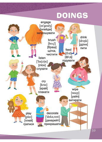 English в картинках для детей. Гуменна Лилия Талант (349840002)