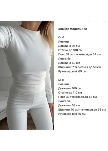 Женский теплый зимний термокостюм термокомплект термобелье молочное Україна (366869004)