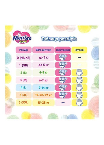 Подгузники (4901301425911) Merries Трусики Ultra Jumbo L 9-14 кг 56 шт (357436064)