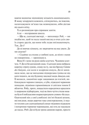 Просто якась дурна історія кохання No Brand (385305674)
