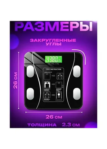Умные напольные смарт-весы TY-619 электронные с приложением на телефон LCD-дисплей закаленное стекло MATARIX (401810077)
