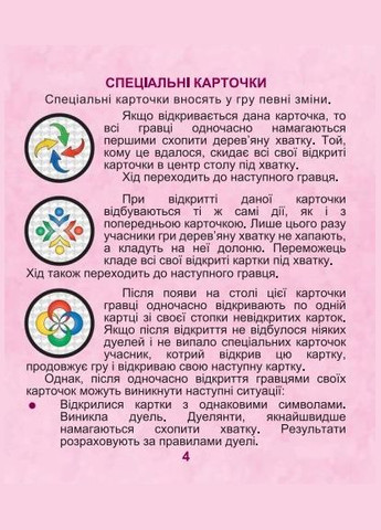 Настольная игра "Хаос" MIC (290135988)