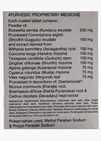 Мустал форте/Myostaal Forte, Solumiks/30 таб.для суглобів з протизапальними й антиартритними властивостями Himalaya (336546284)