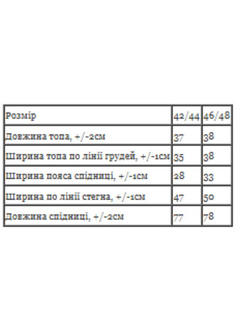 Комплект женский (топ+юбка) (p-17001) Носи своє (329853723)