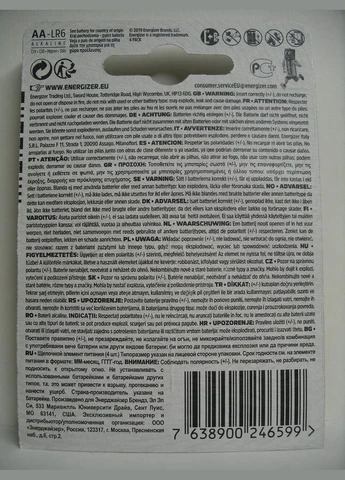 Батарейка Alkaline power AA/LR6, цена за 4 батарейки Energizer (382396798)