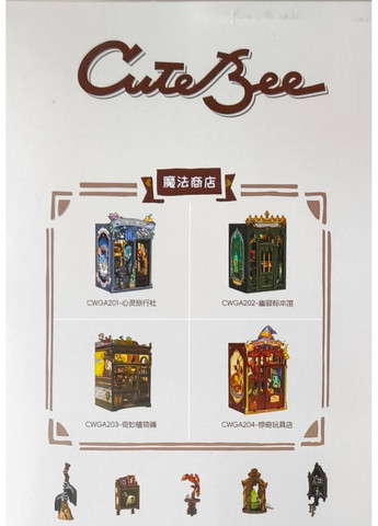 Бук Нук Чарівний магазин Гербарій Темряви Darkness Herbarium Mini Magic Shop DIY Book Nook CWGA-202 No Brand (369153880)